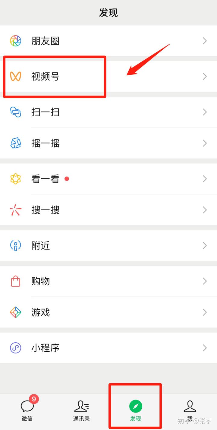 认证视频号有什么好处?附流程和条件 认证视频号有什么好处?附流程和条件