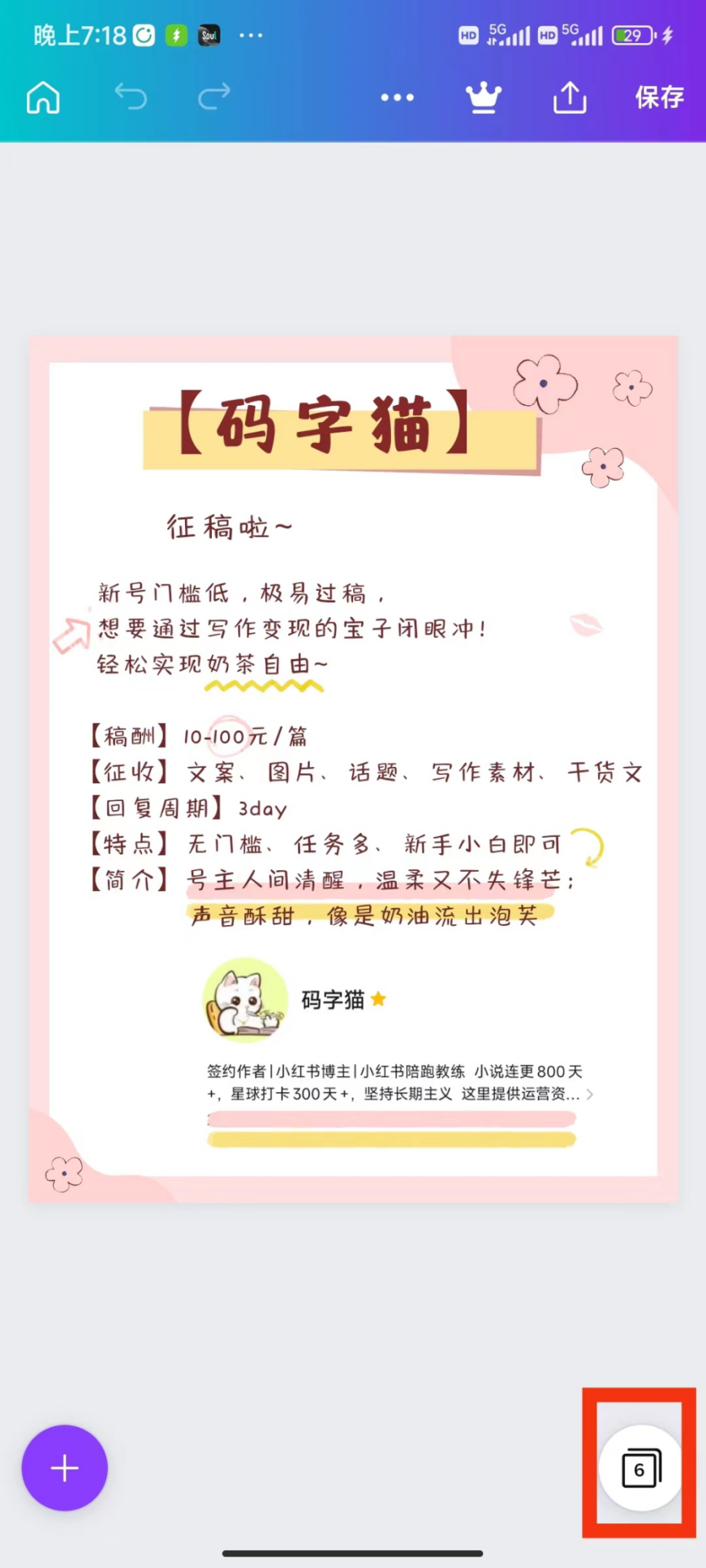 小白零基础小红书作图攻略 小白零基础小红书作图攻略