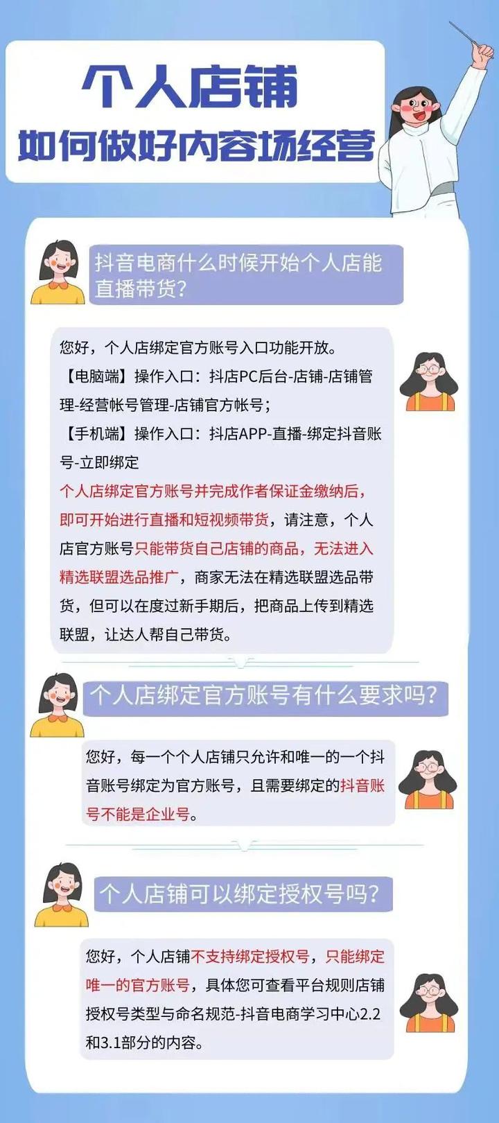 抖音小店个体店、个人店、企业店有什么区别？普通人开哪一种比较好？