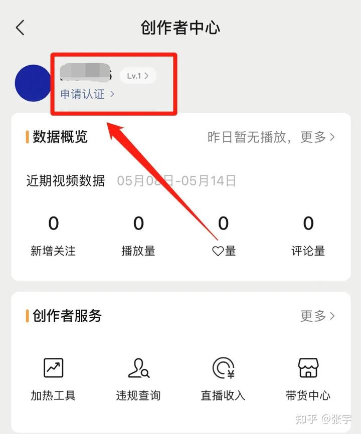 认证视频号有什么好处?附流程和条件 认证视频号有什么好处?附流程和条件