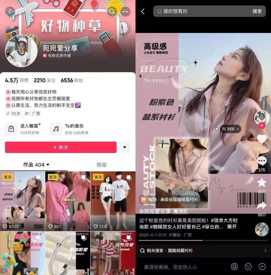 抖音押注货架电商，发力图文，谁能继续赚钱？