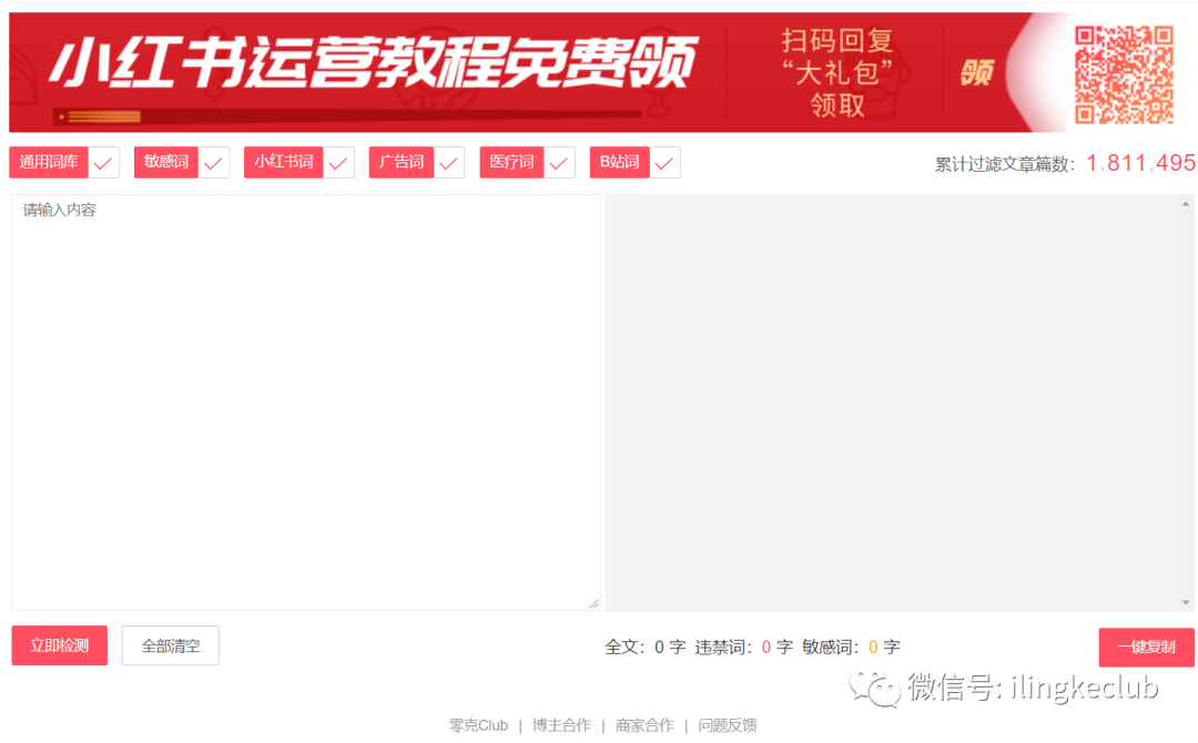 如何成为小红书博主?怎么运营自己的账号? 如何成为小红书博主?怎么运营自己的账号?