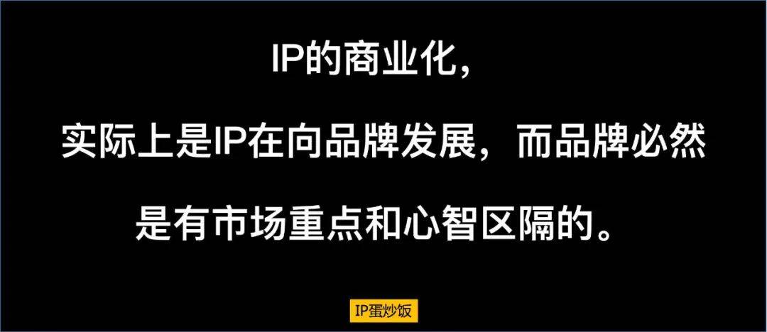 轻IP，从开发到运营的完整小攻略