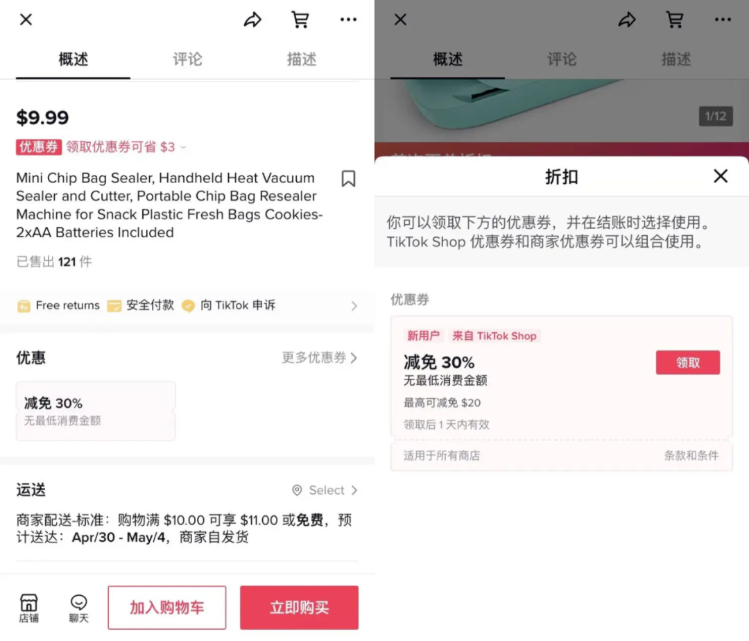 TikTok电商试水“类自营”，TikTok Shop小店功能可能开放