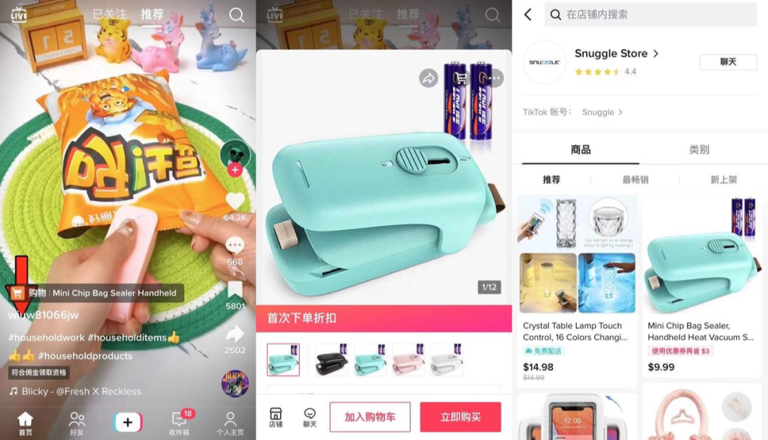 TikTok电商试水“类自营”，TikTok Shop小店功能可能开放