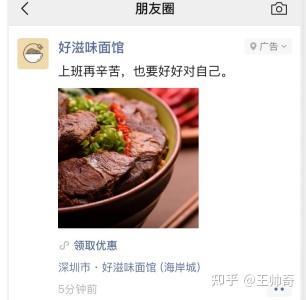 微信朋友圈广告,投放效果怎么样? 微信朋友圈广告,投放效果怎么样?