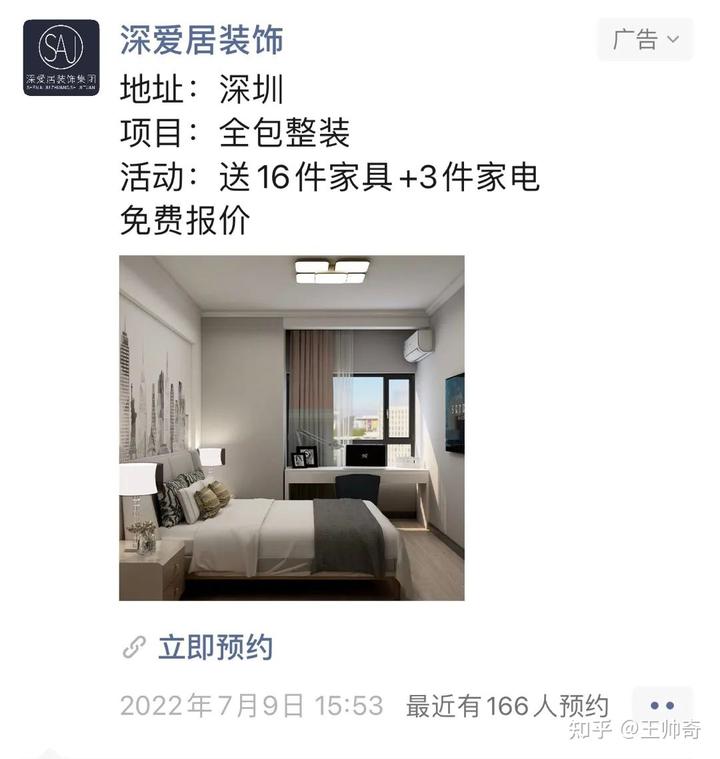 微信朋友圈广告,投放效果怎么样? 微信朋友圈广告,投放效果怎么样?