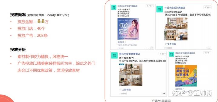 微信朋友圈广告,投放效果怎么样? 微信朋友圈广告,投放效果怎么样?