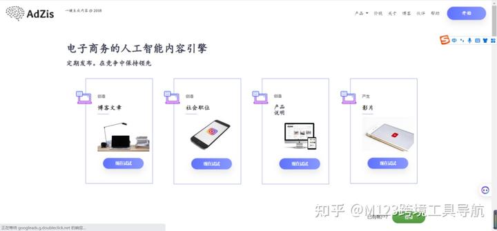 八款跨境电商AI神器盘点，不仅是ChatGPT