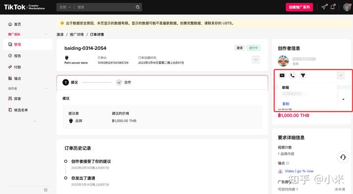 从0到1玩转TikTok创作者中心 从0到1玩转TikTok创作者中心