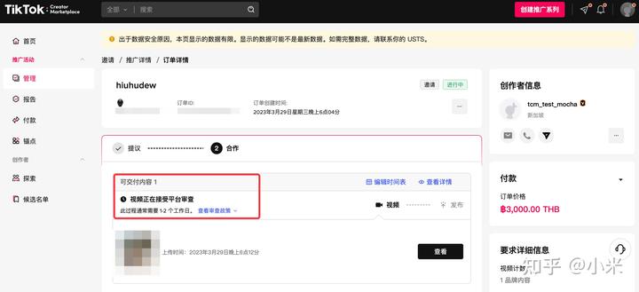从0到1玩转TikTok创作者中心 从0到1玩转TikTok创作者中心