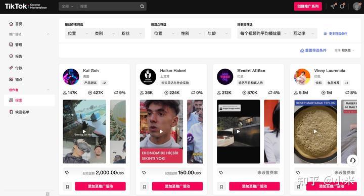 从0到1玩转TikTok创作者中心