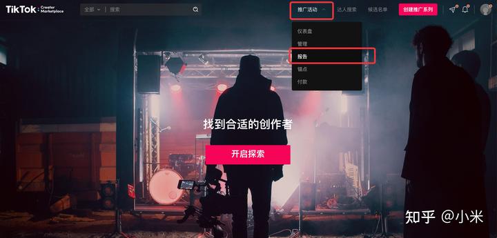从0到1玩转TikTok创作者中心 从0到1玩转TikTok创作者中心