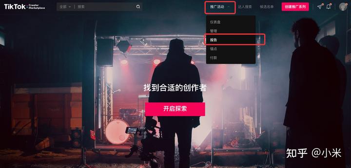 从0到1玩转TikTok创作者中心