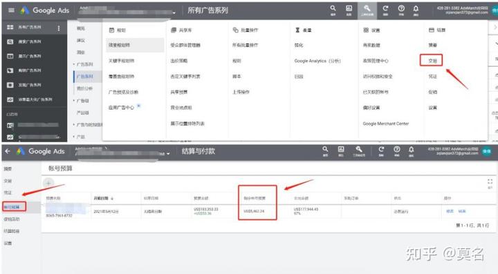 什么是MCC?2023年谷歌广告投放教程 什么是MCC?2023年谷歌广告投放教程