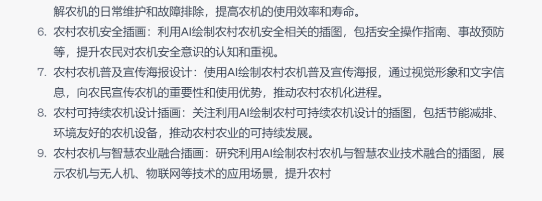 Chat GPT帮手做小红书账号定位，一开始就做一个赚钱的账号