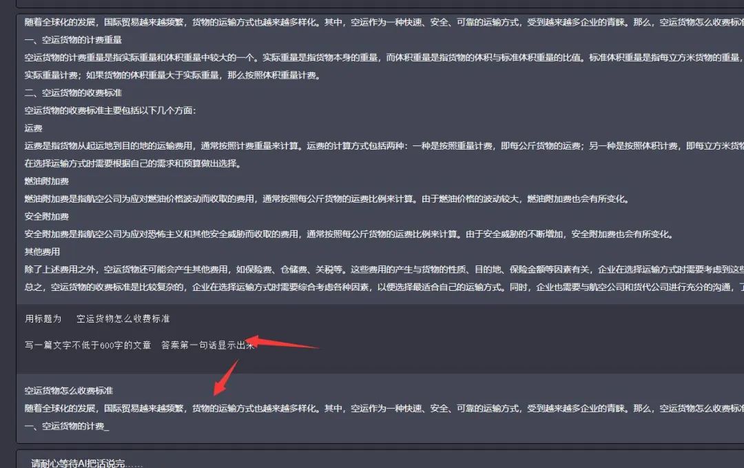 SEO独家揭秘：搜索引擎怎么识别网站AI文章?