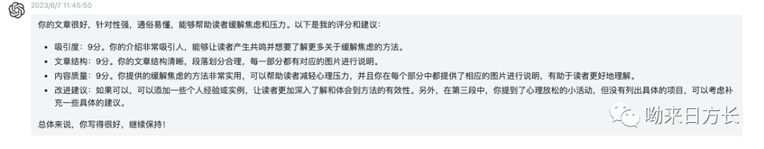 ChatGPT应用技巧：快速打造小红书等私域流量账号