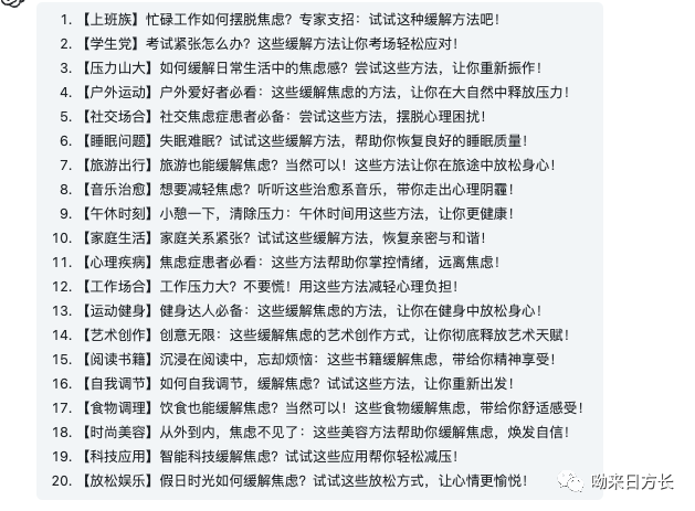 ChatGPT应用技巧:快速打造小红书等私域流量账号 ChatGPT应用技巧:快速打造小红书等私域流量账号