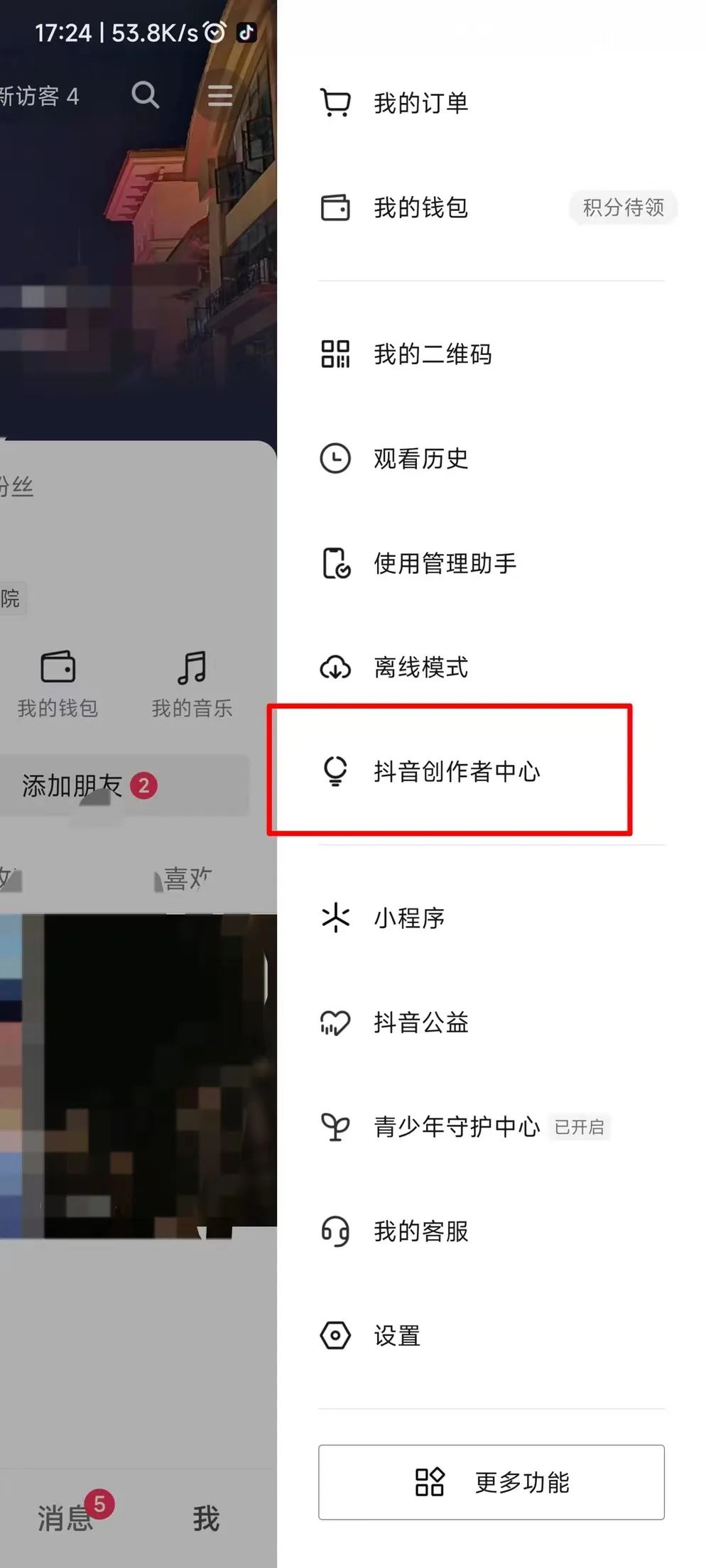 抖音新政策0粉丝开通商品橱窗，具体怎么操作？