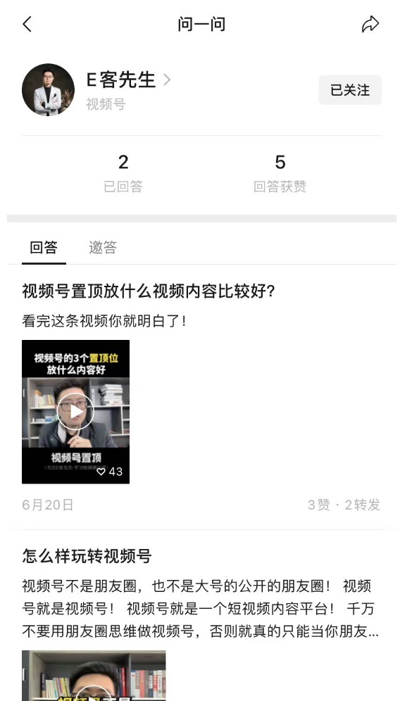 微信问一问如何开通?引流到视频号具体玩法有没有? 微信问一问如何开通?引流到视频号具体玩法有没有?