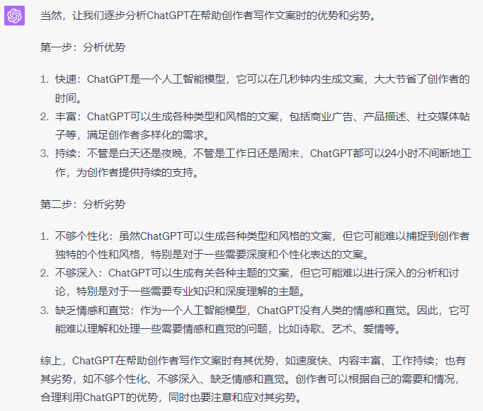 如何用ChatGPT让小红书文案轻松吸睛，数据飞升！