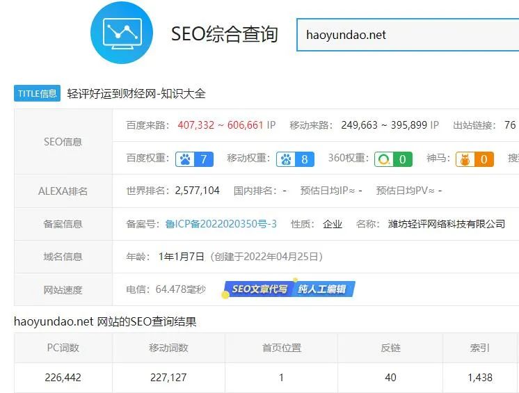 SEO泛解析做“高权重”网站的方法，目前还没失效！