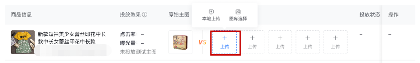 怎么确认抖店上架的产品图片有没有流量？