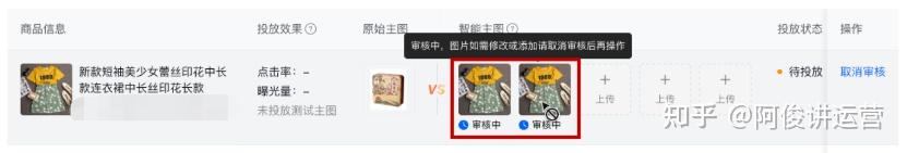 怎么确认抖店上架的产品图片有没有流量？