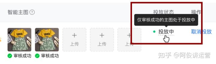 怎么确认抖店上架的产品图片有没有流量? 怎么确认抖店上架的产品图片有没有流量?