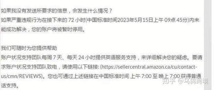 亚马逊收到销售政策和卖家行为准则(操纵搜索结果或销售排名)警告，如何进行申诉？ 标