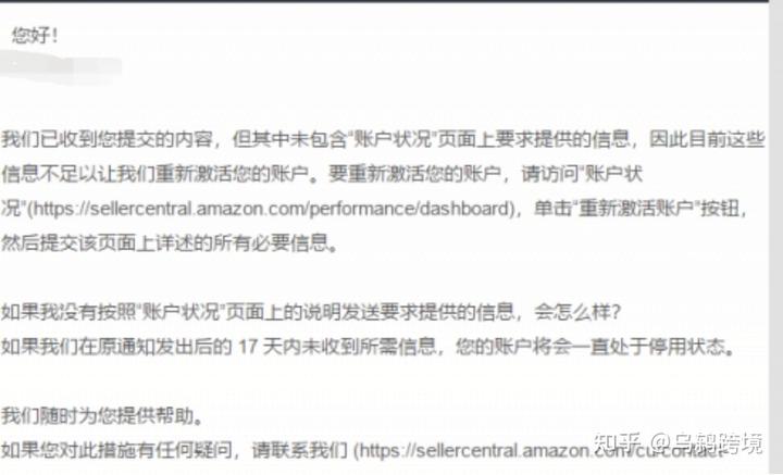 亚马逊收到销售政策和卖家行为准则(操纵搜索结果或销售排名)警告，如何进行申诉？ 标