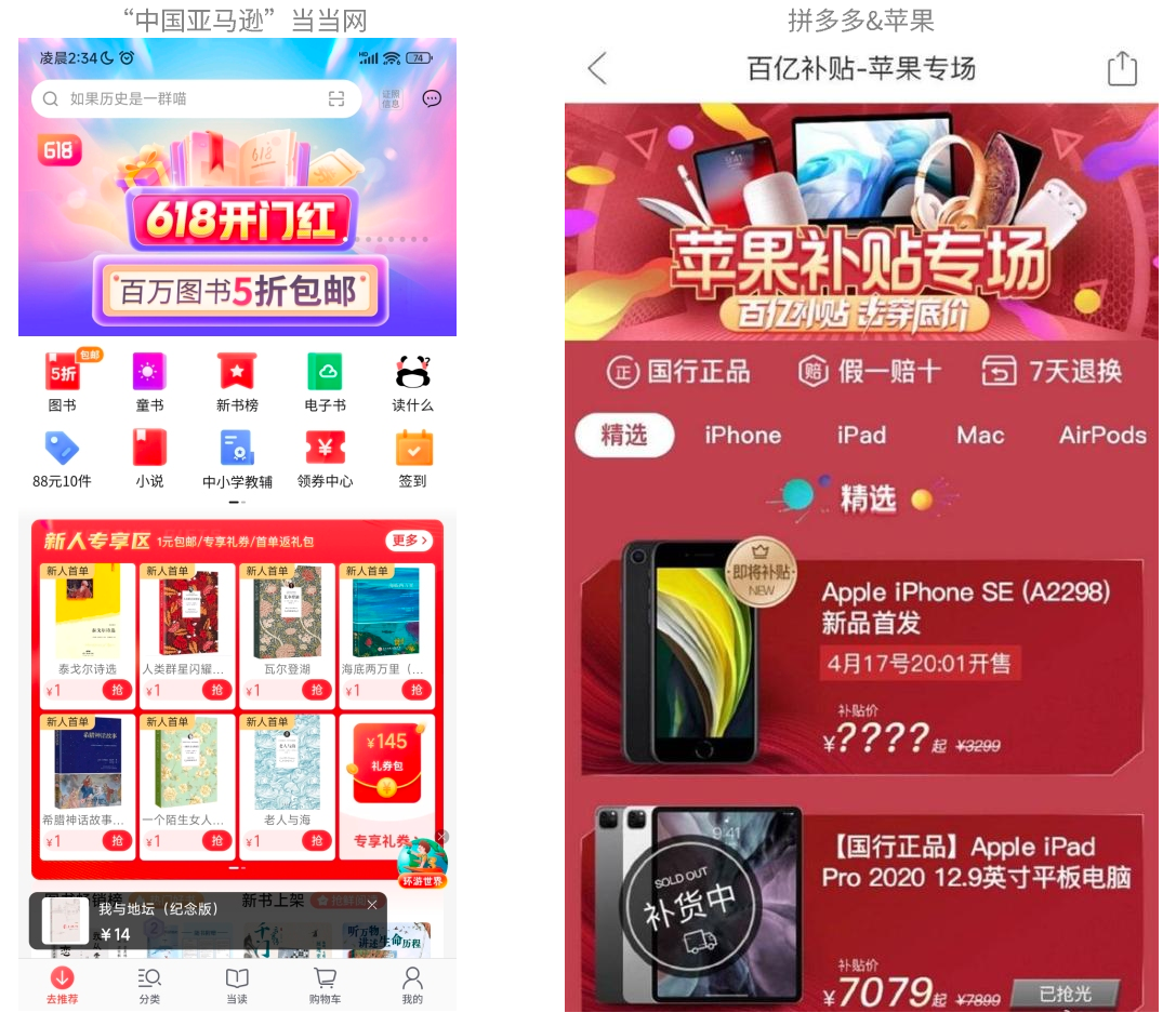 电商扫盲第一讲：GMV公式拆解 VS 底层逻辑