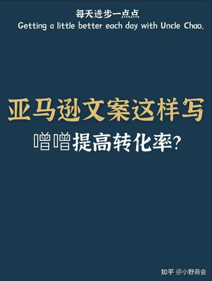 做亚马逊跨境电商，文案到底能不能用Emoji?