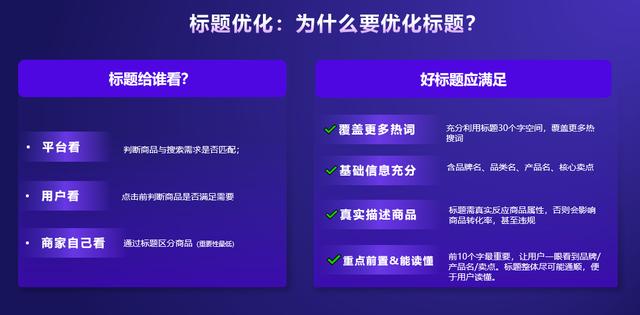 抖音小店自然搜索流量操作流程 抖音小店自然搜索流量操作流程