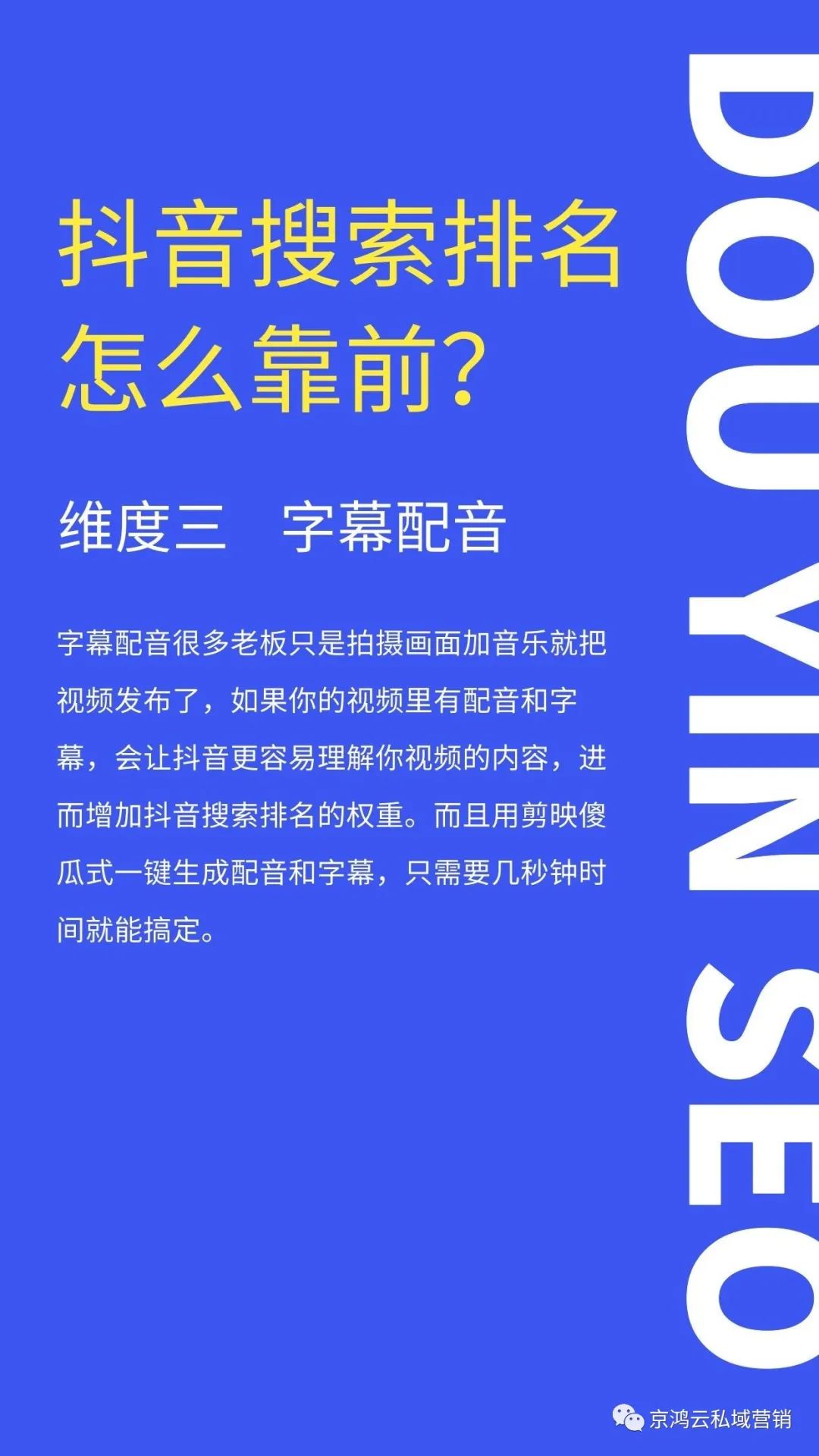 抖音短视频运营技巧 ：影响抖音搜索排名的因素