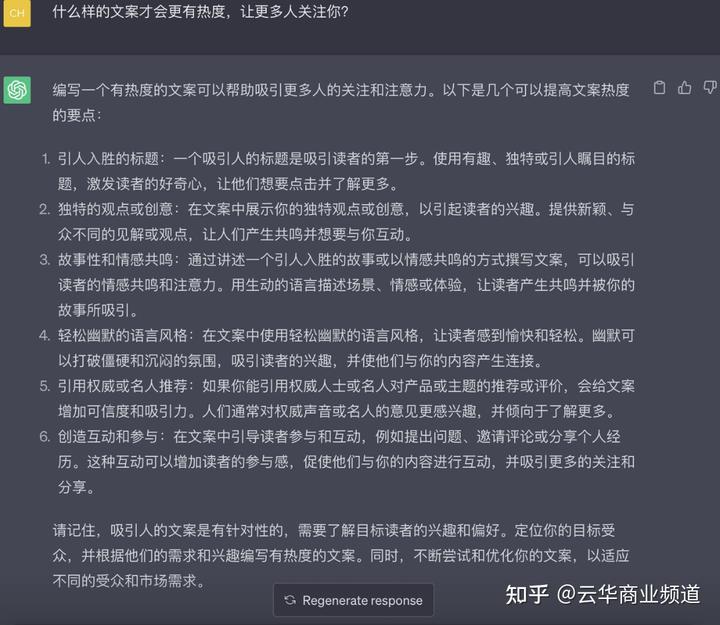 AI+小红书=爆款？揭秘ChatGPT带来的流量密码