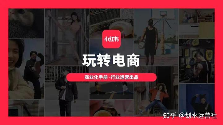 小红书怎么付费推广效果好? 小红书怎么付费推广效果好?