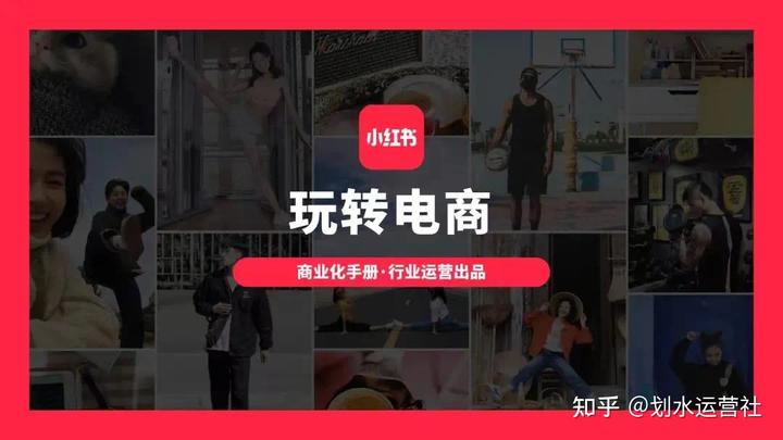 小红书怎么付费推广效果好？