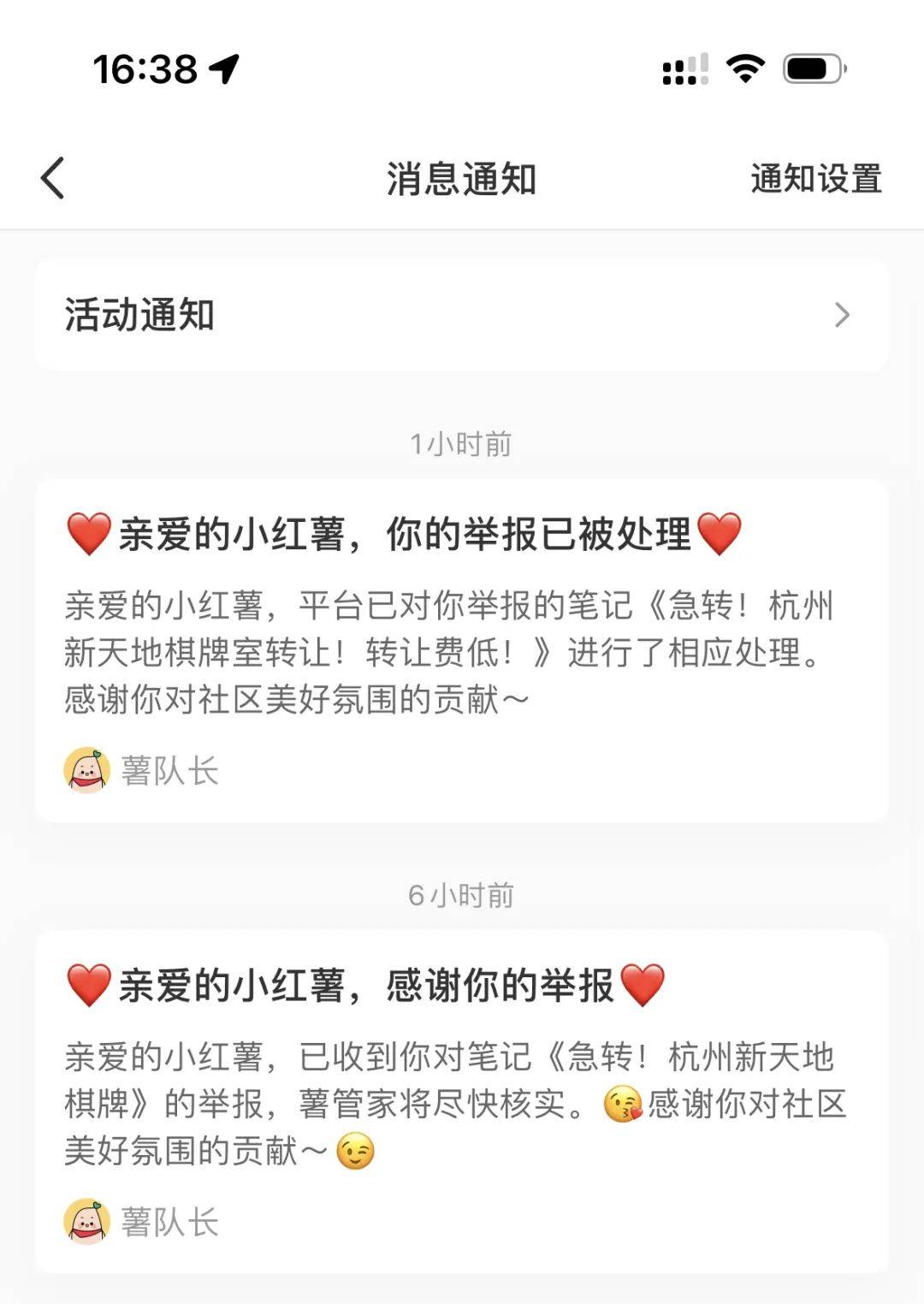 小红书博主维权：笔记被抄袭如何投诉？