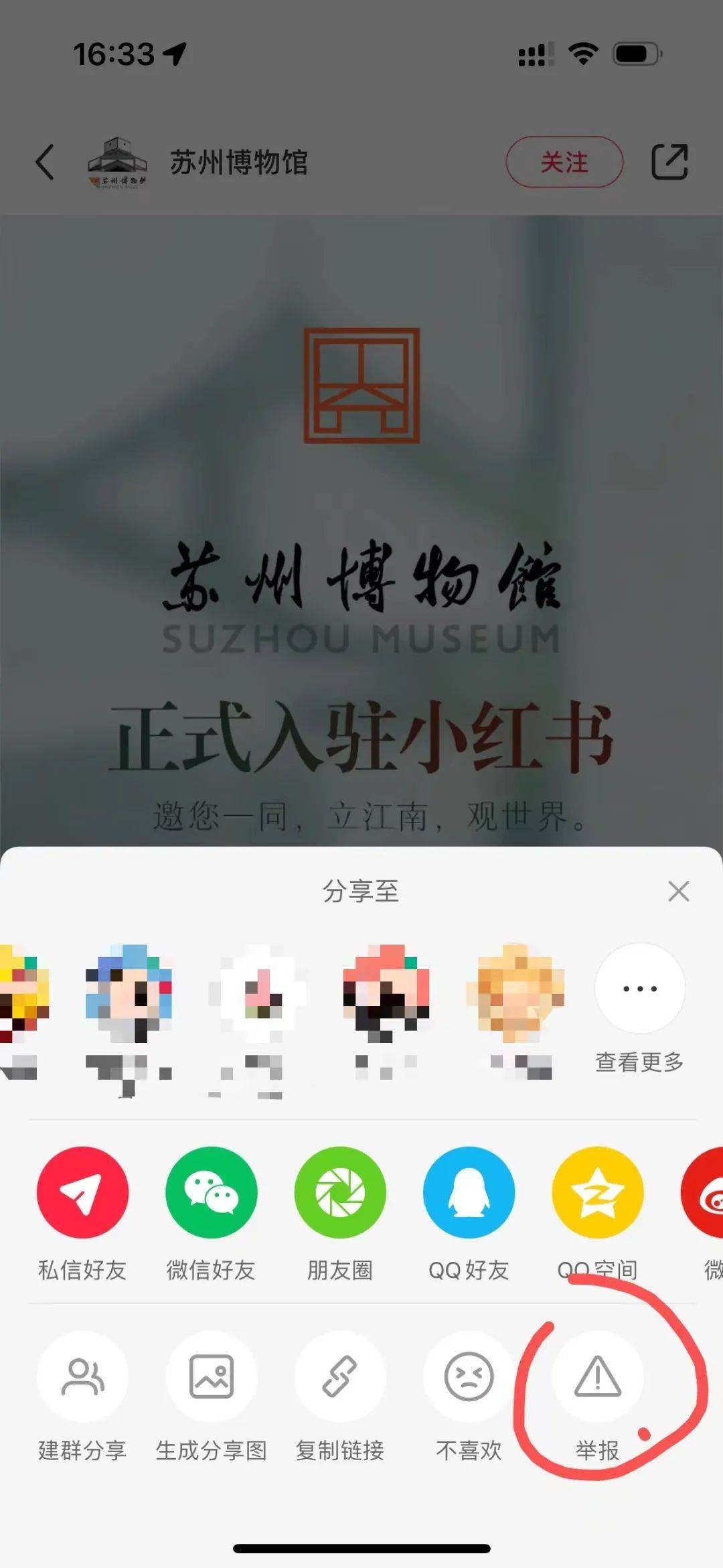 小红书博主维权：笔记被抄袭如何投诉？