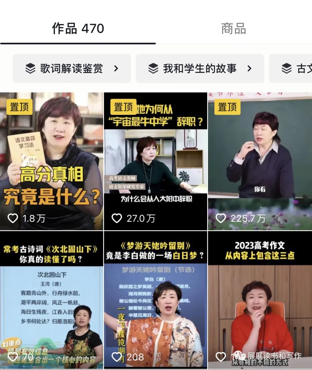 抖音自媒体运营：4个方面拆解对标账号