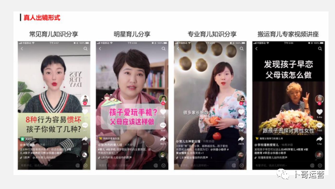 抖音运营从0到1全攻略【基础入门篇】