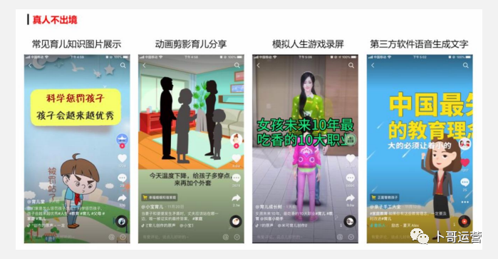 抖音运营从0到1全攻略【基础入门篇】