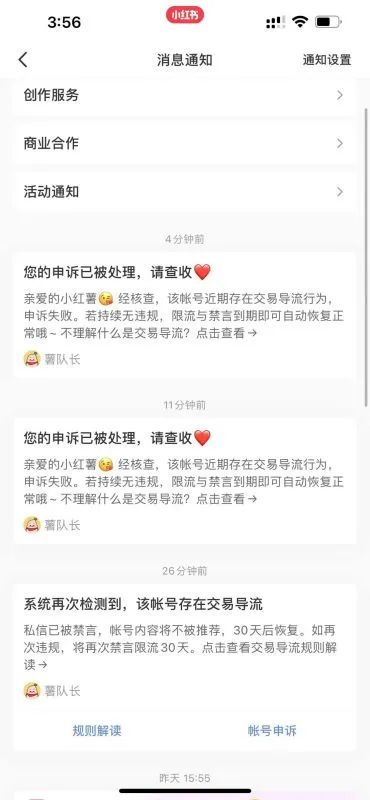 小红书运营五个关键点，新人小白必知