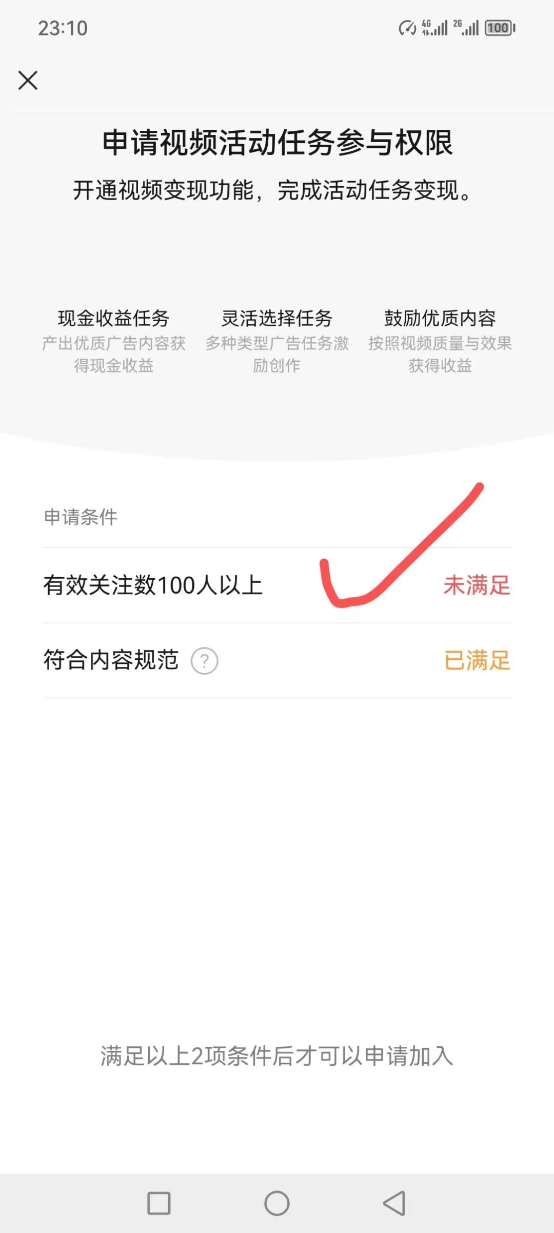 开通不了视频号创作者分成计划怎么办？
