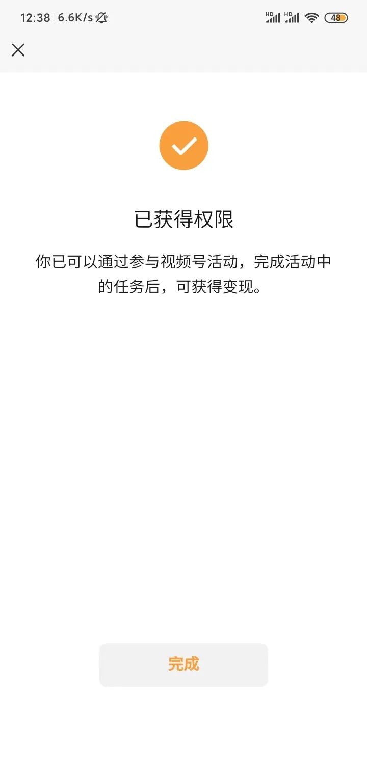 开通不了视频号创作者分成计划怎么办？
