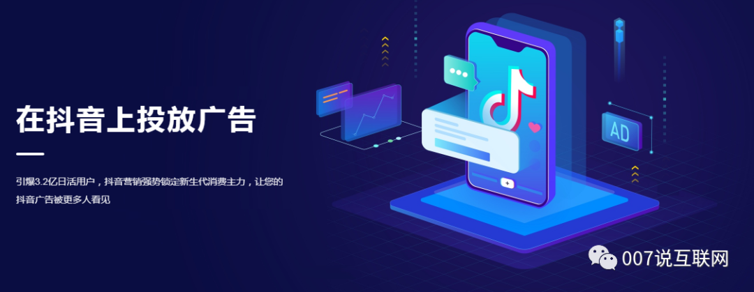 抖音搜索广告是什么？效果怎么样？