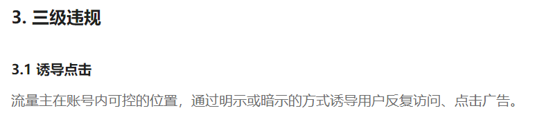 100粉丝即可开通流量主身份，公众号只要写文章就有收益！