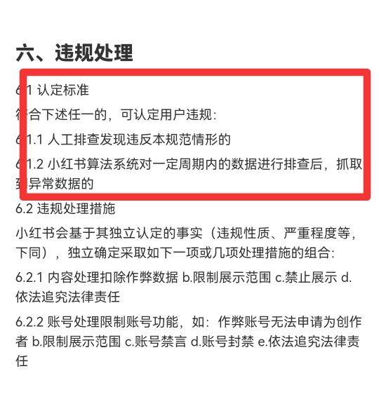 小红书运营五个关键点，新人小白必知